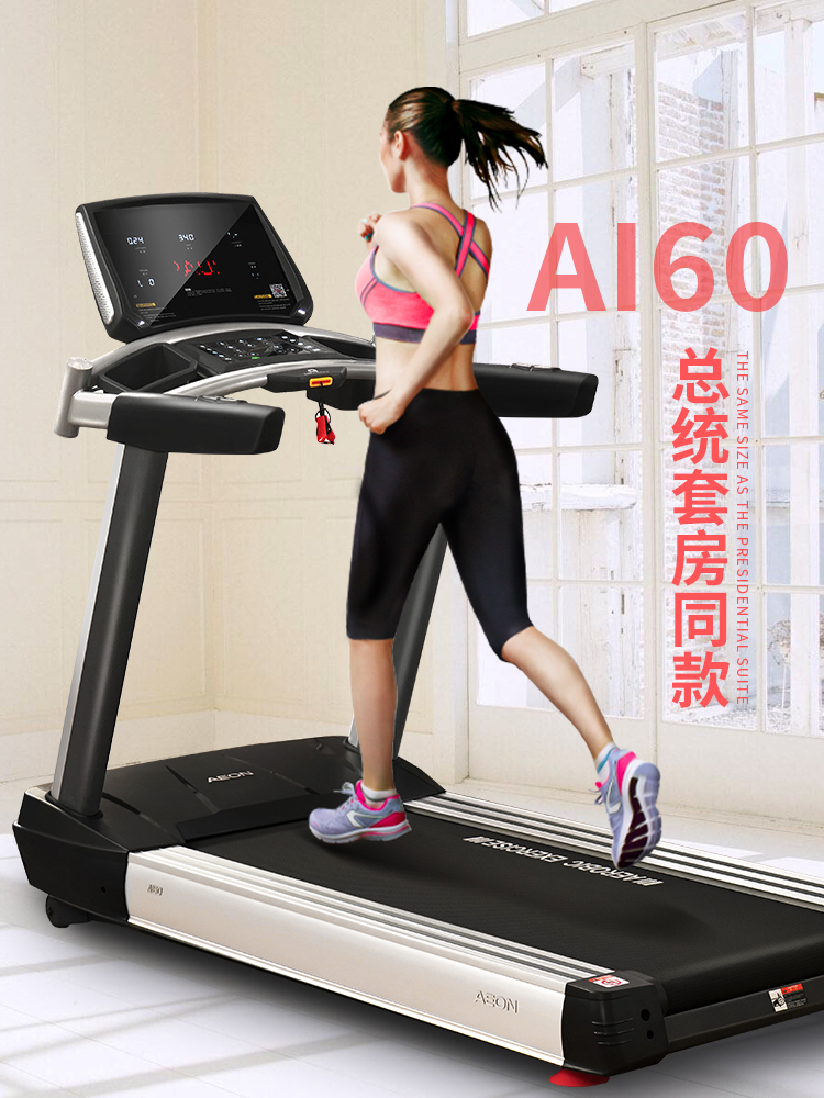 AEON正伦AI60小猪视频APP网站 家用智能超静音小猪视频APP网站