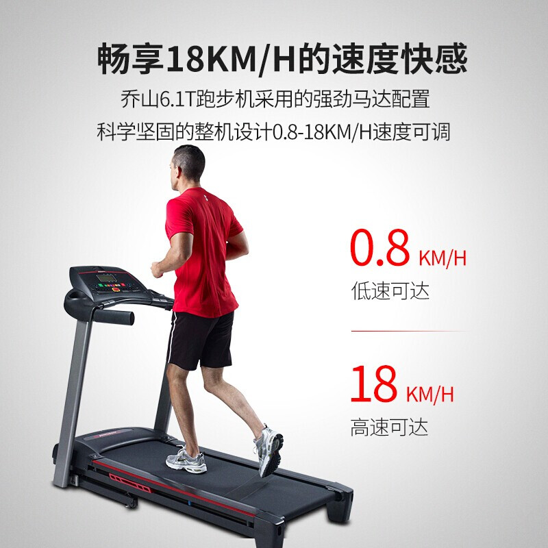 乔山JOHNSON小猪视频APP网站6.1T PLUS升级款 高端折叠家用走步机